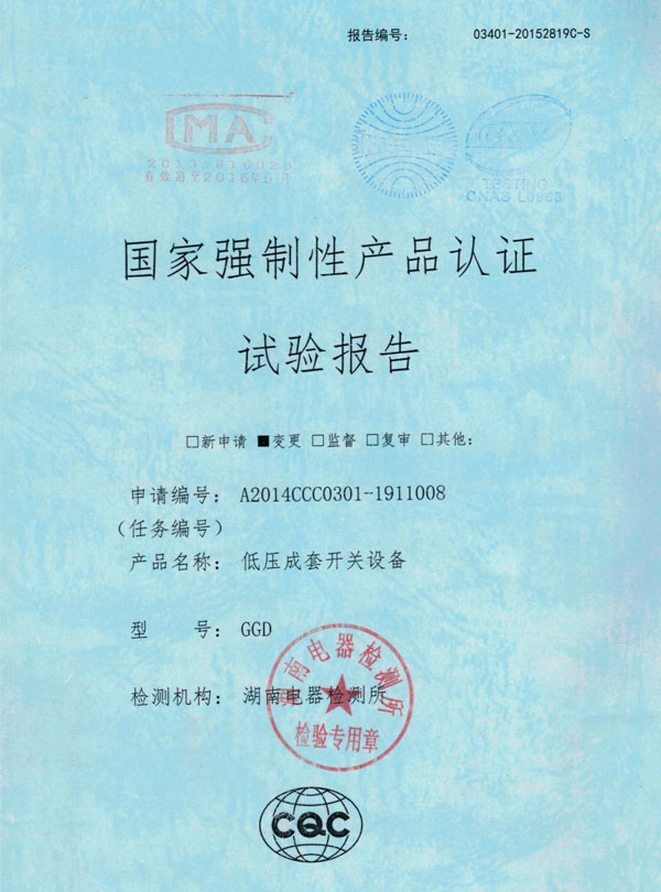 GGD低壓成套開(kāi)關(guān)設